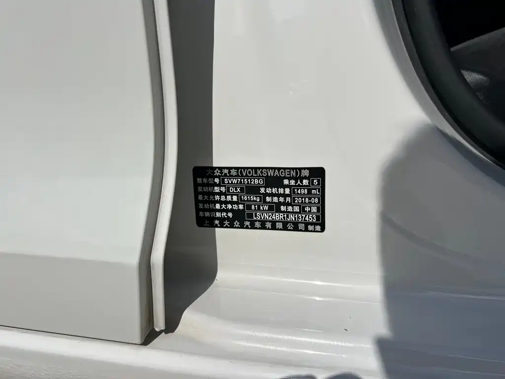 Volkswagen Santana 1.5L Auto Elegant Edition, фото 8