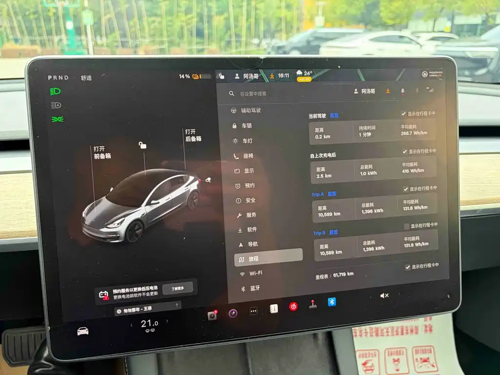 Tesla Model 3 — миниатюра 15