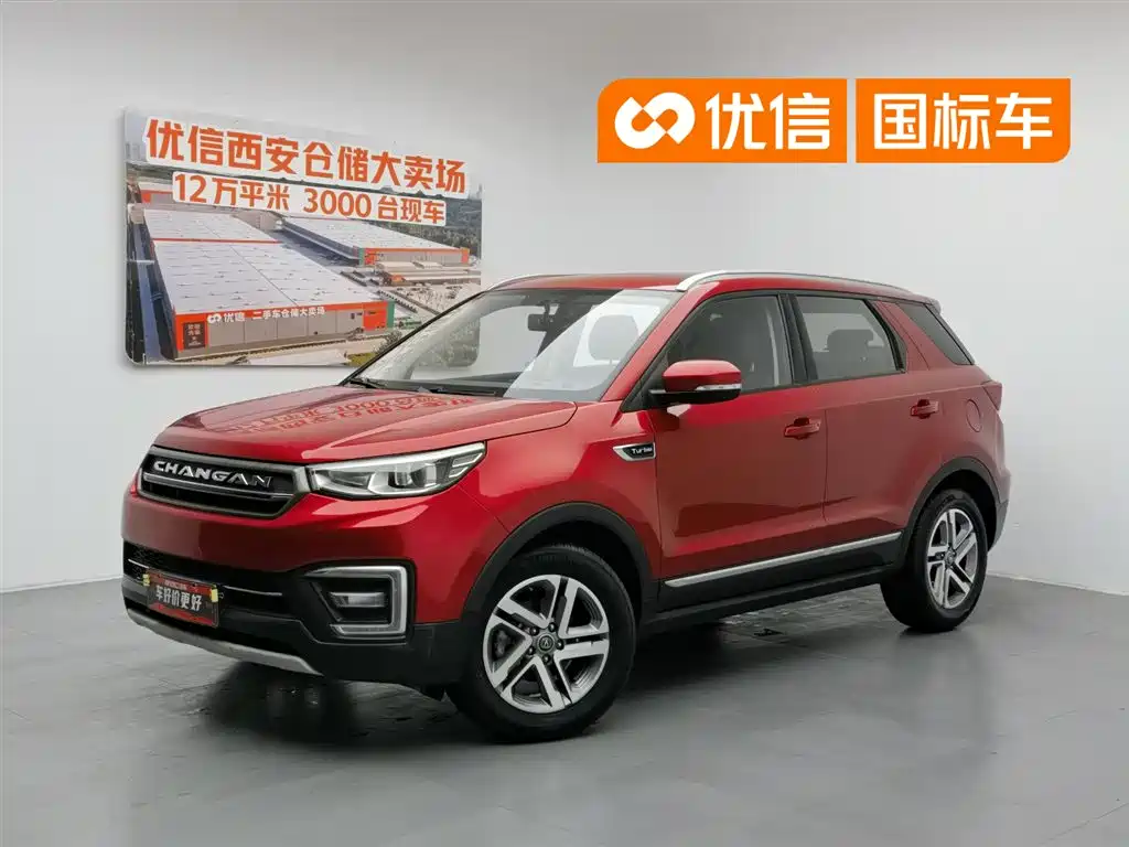 Купить Changan CS55