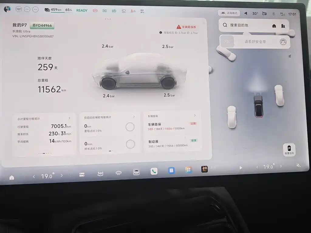 XPeng P7 — миниатюра 10