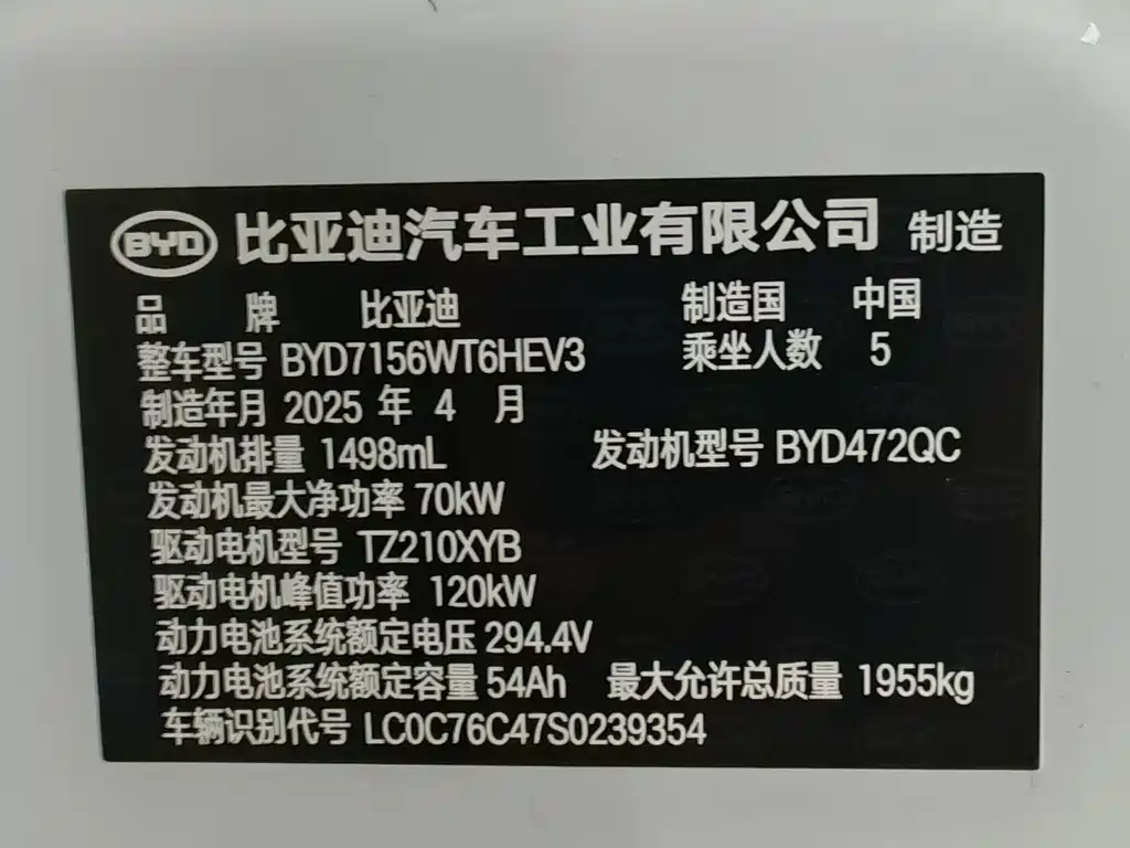 BYD Seal 05 DM-i — миниатюра 12