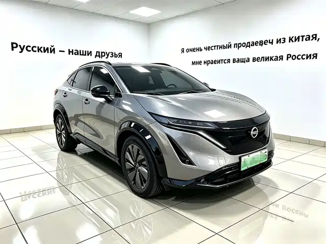 Nissan Ariya