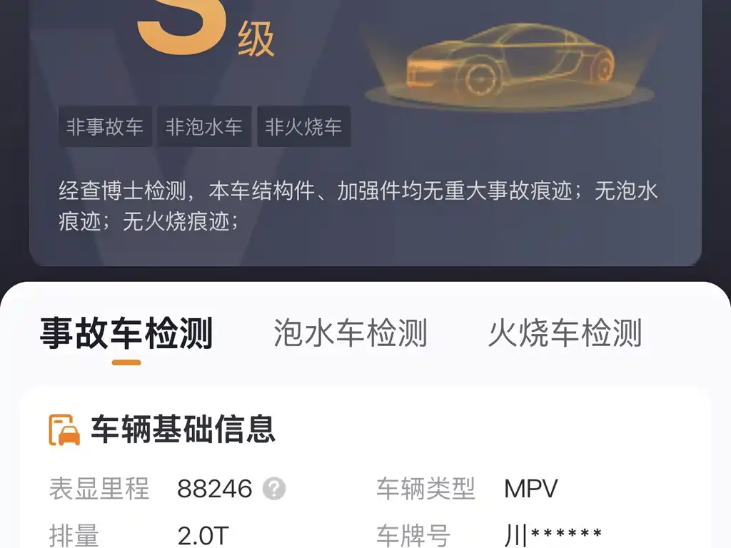 GAC Motor Trumpchi M8 — миниатюра 9