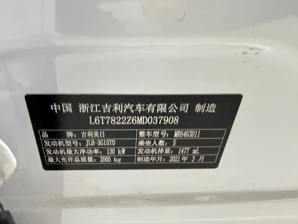 Geely Xingyue — миниатюра 30