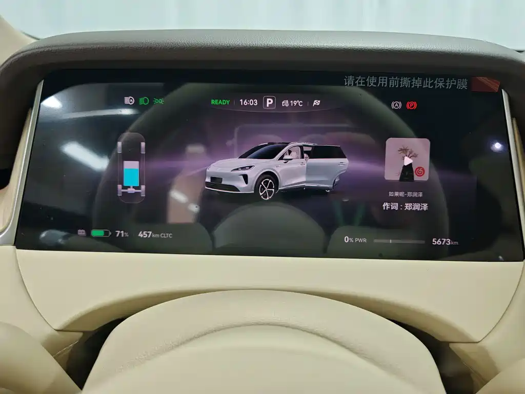 Shangjie Shangjie H5 — миниатюра 12