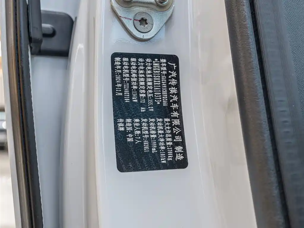 GAC TRUMPCHI E8 NEW ENERGY