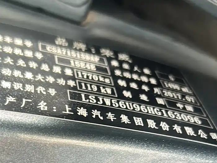 Roewe i6 Classic — миниатюра 13