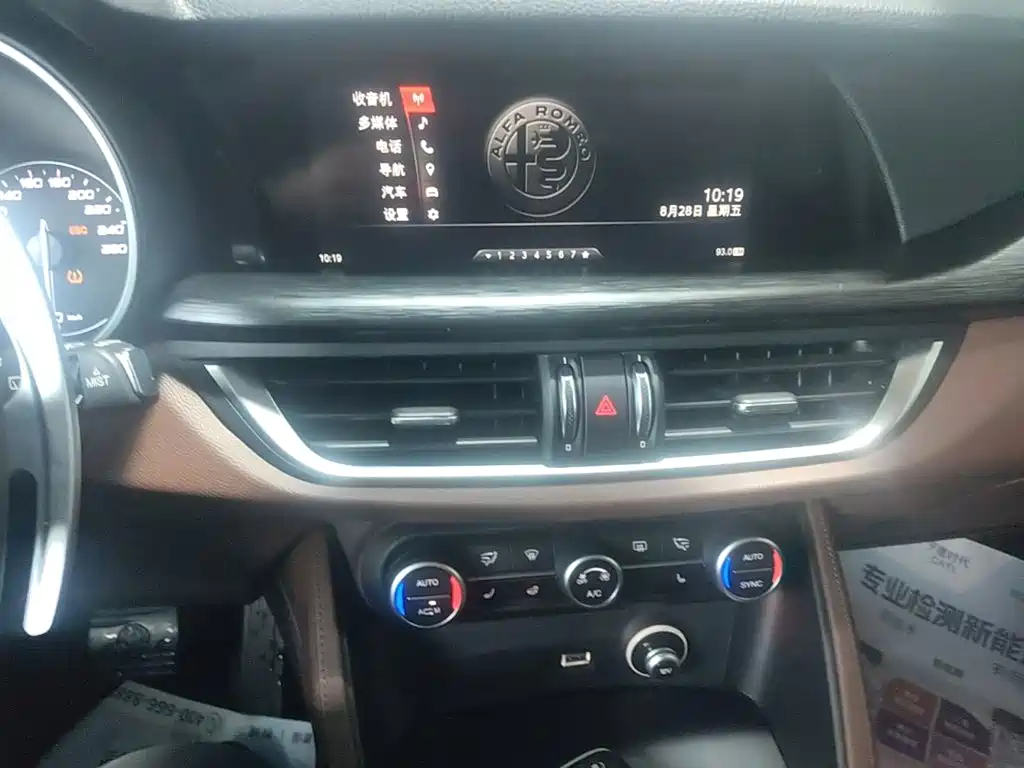 Alfa Romeo Stelvio — миниатюра 13