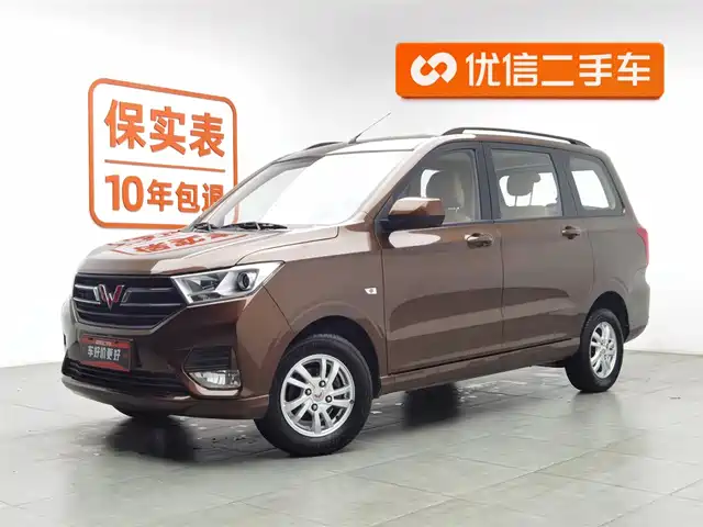 WULING WULING HONGGUANG