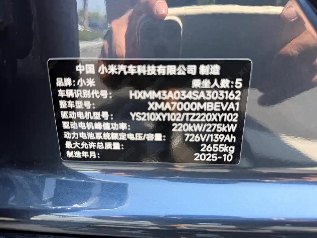 Xiaomi SU7 — миниатюра 9