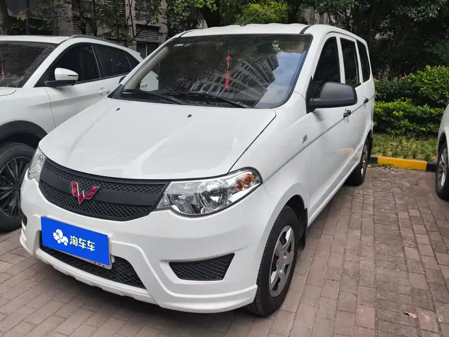 Wuling Hongguang