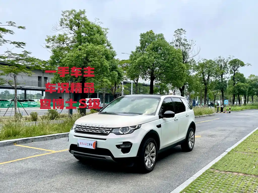 Land Rover Discovery Sport