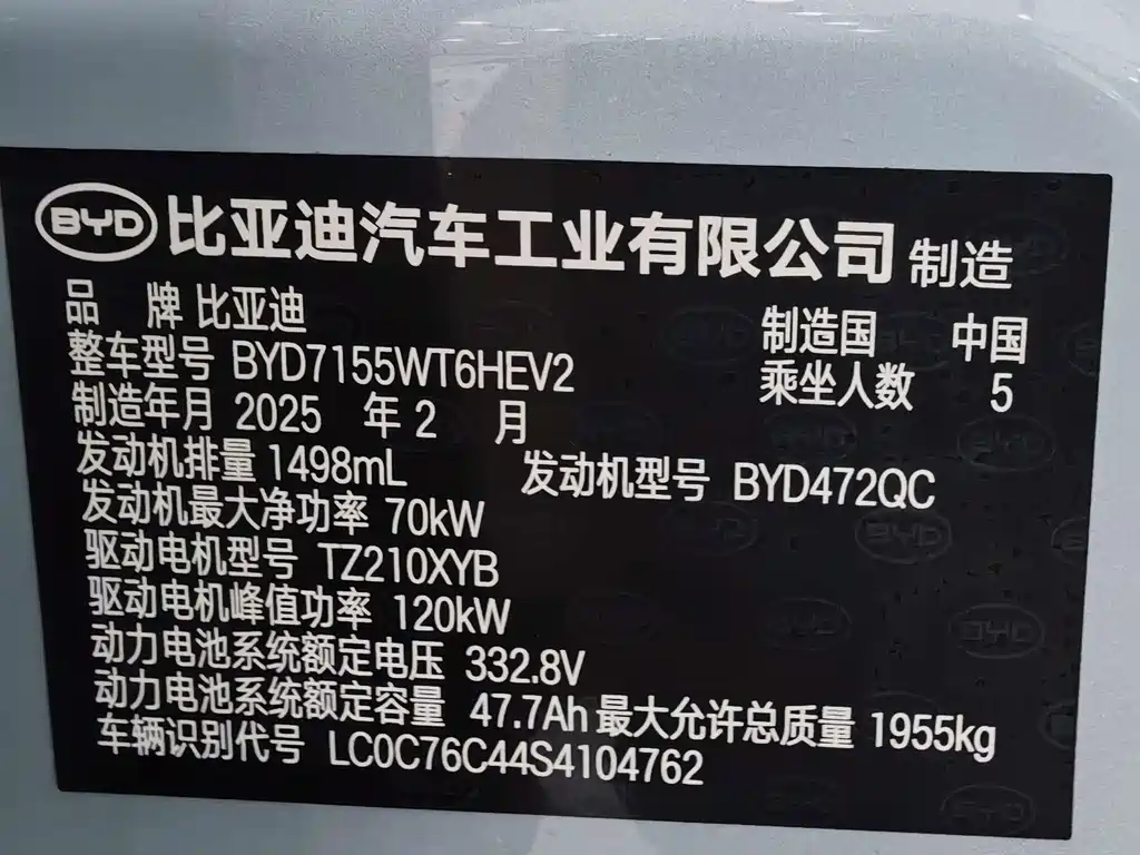 BYD Qin PLUS — миниатюра 12