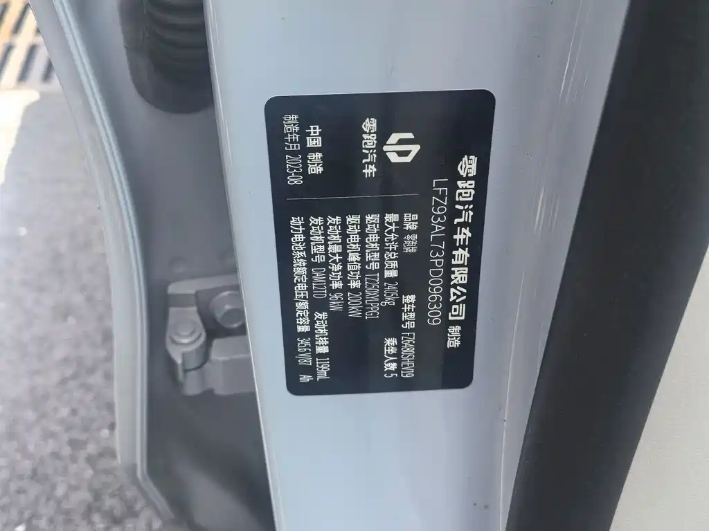 Leapmotor Leapmotor C11 — миниатюра 12