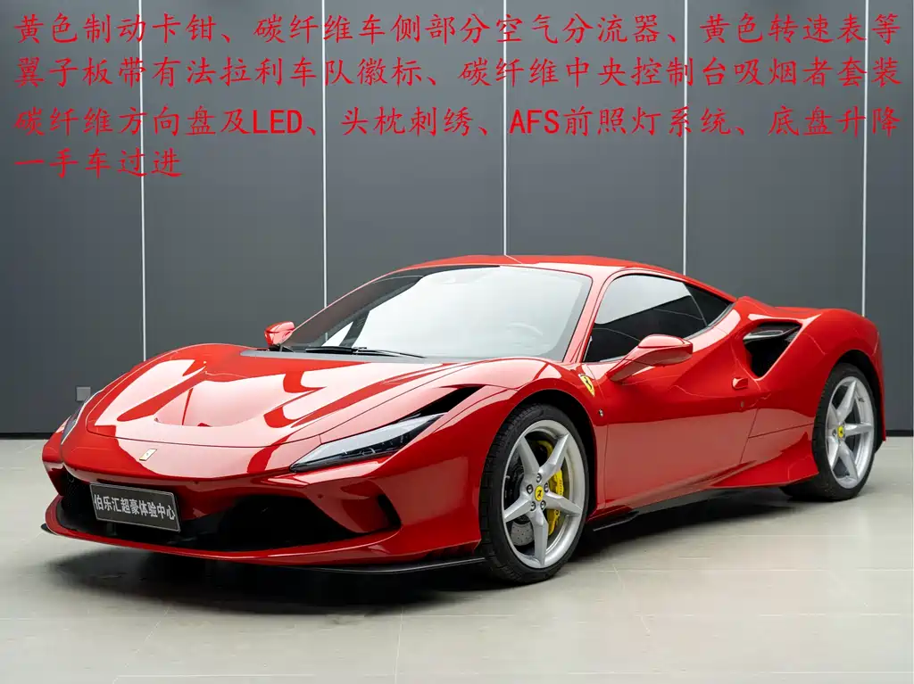 FERRARI F8