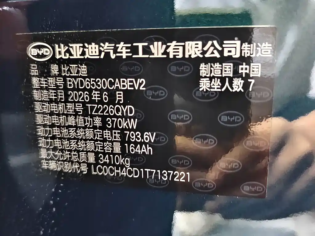 BYD 大唐 — миниатюра 7