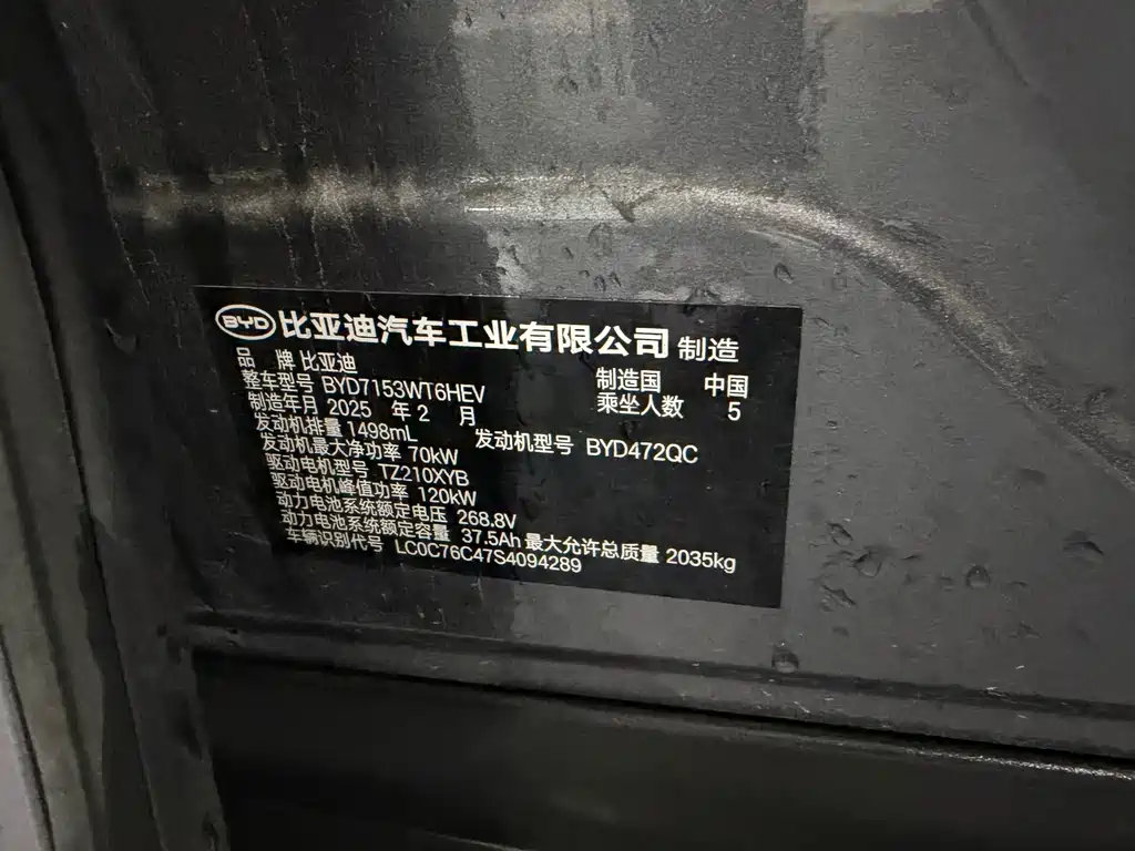 BYD Qin L — миниатюра 6