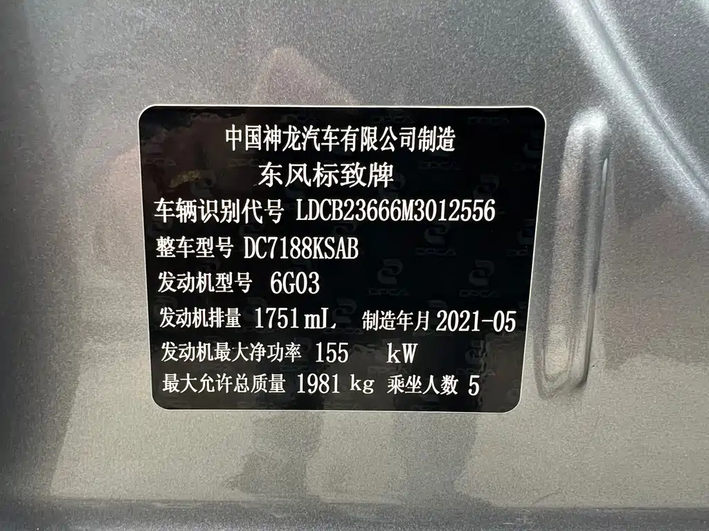 Peugeot 508 — миниатюра 20
