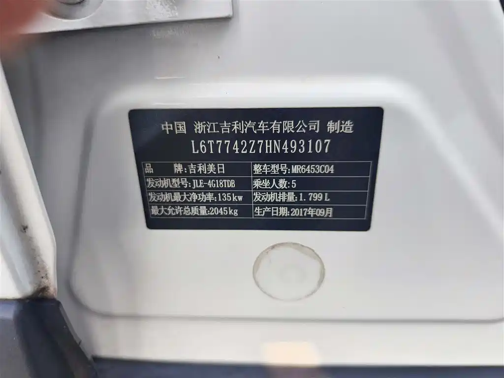 GEELY AUTOMOBILE BOYUE