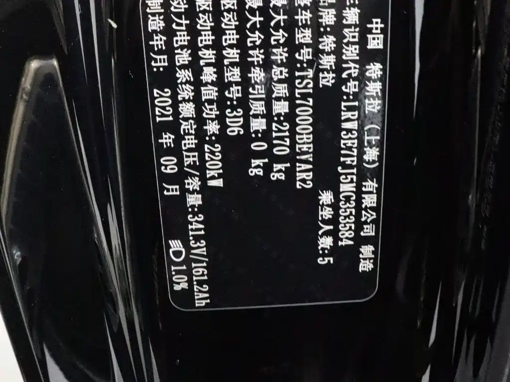 Tesla Model 3 — миниатюра 20