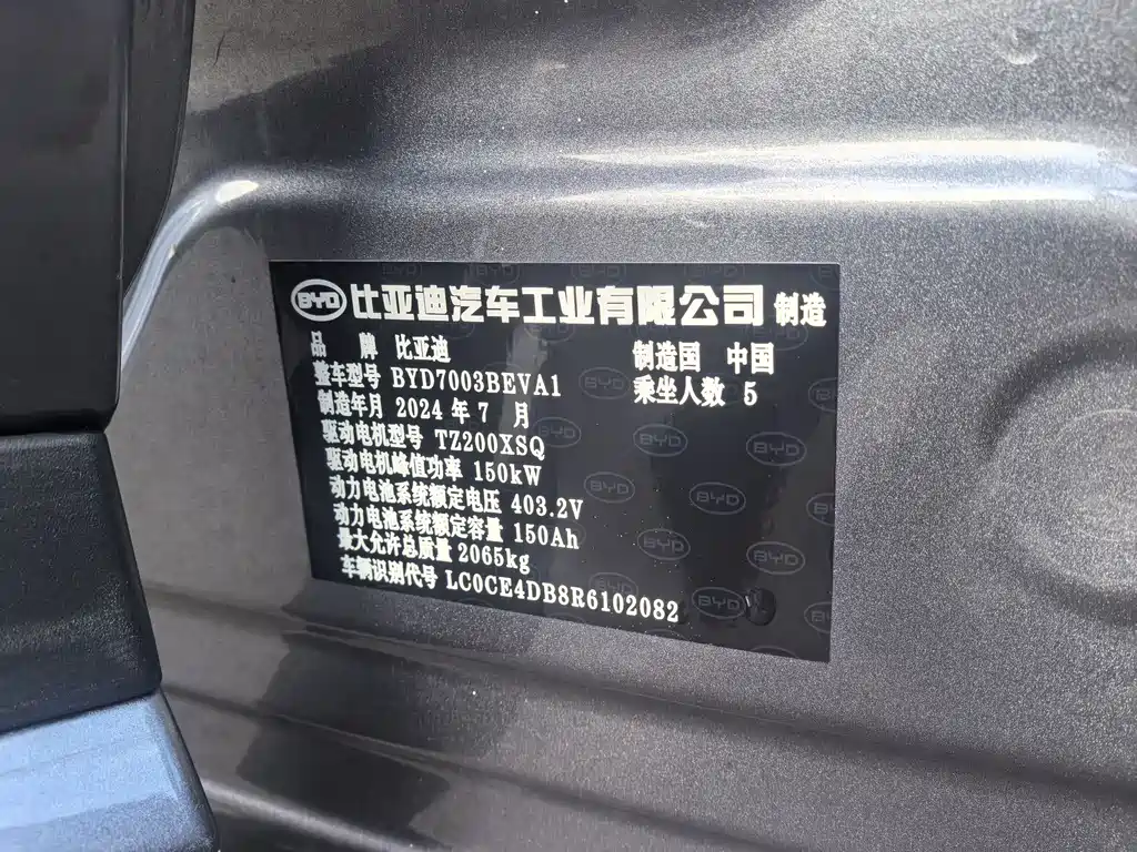 BYD YUAN PLUS