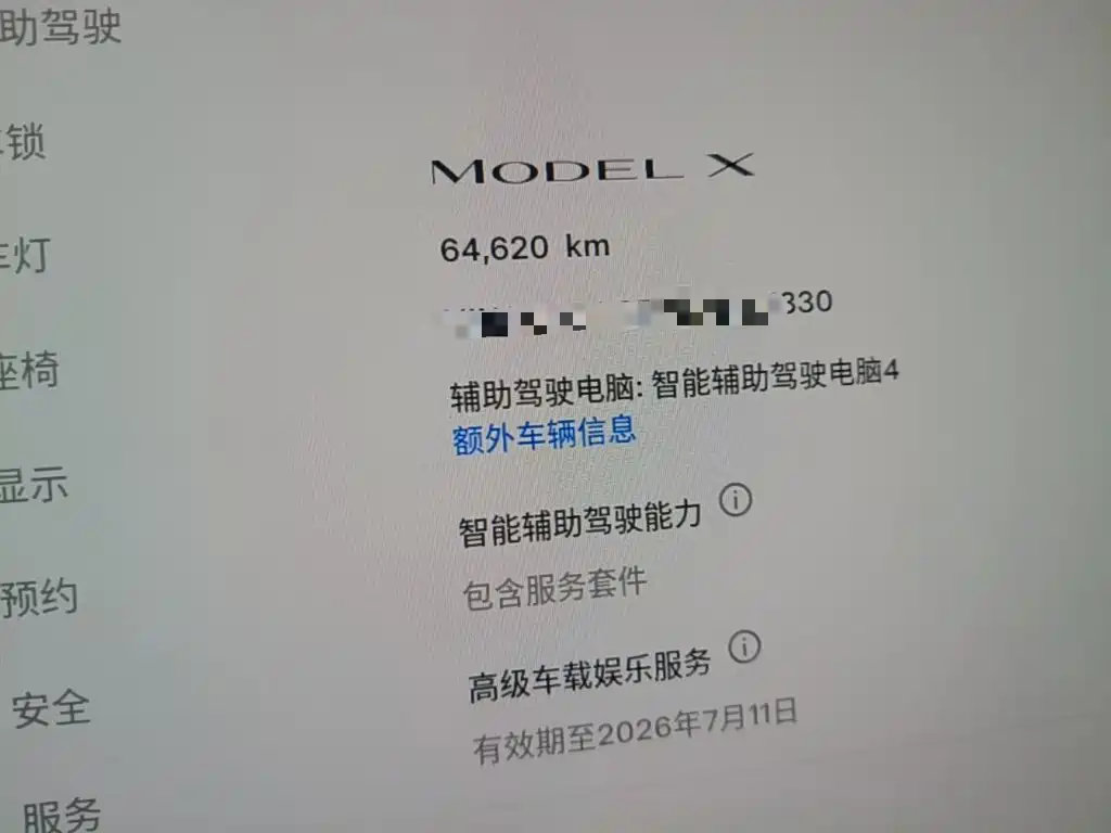 Tesla Model X — фотографии объявления, Фото 12
