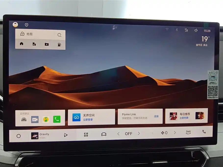 GEELY AUTOMOBILE XINGRUI