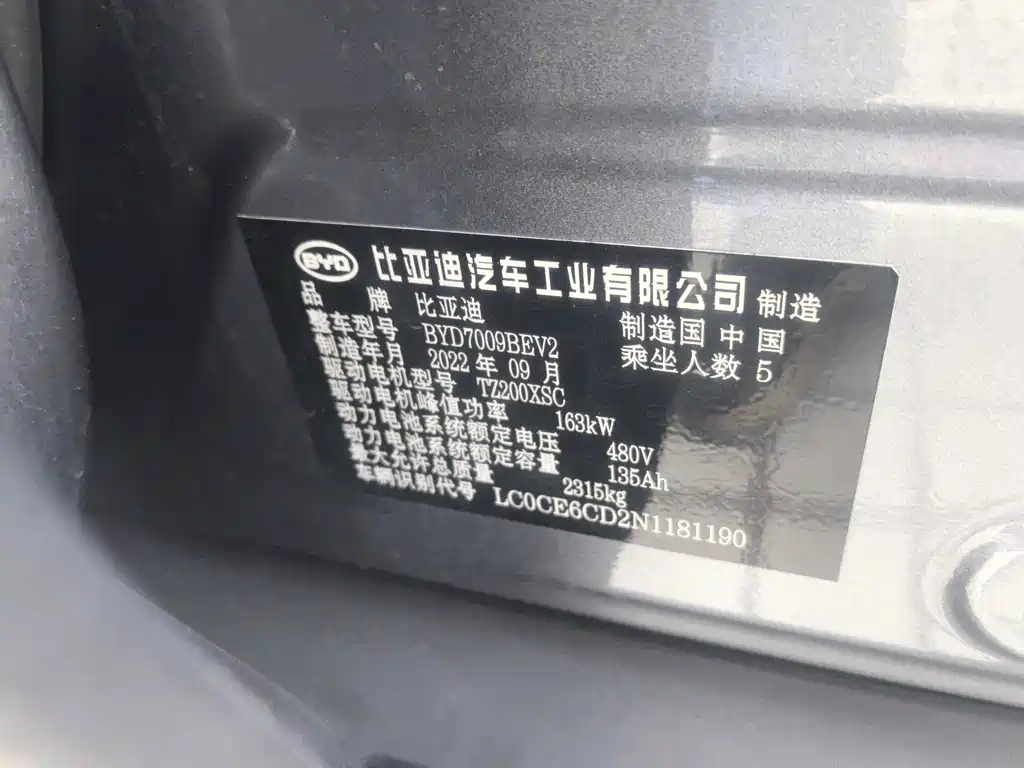 BYD Han — миниатюра 13