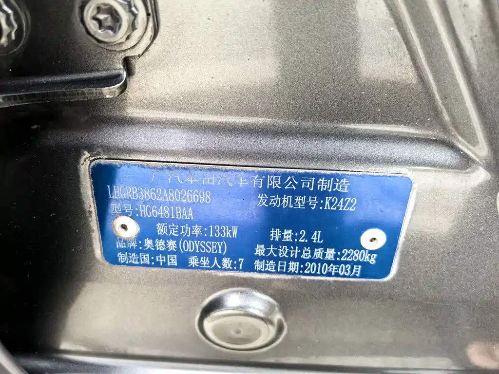 Honda Odyssey — миниатюра 40