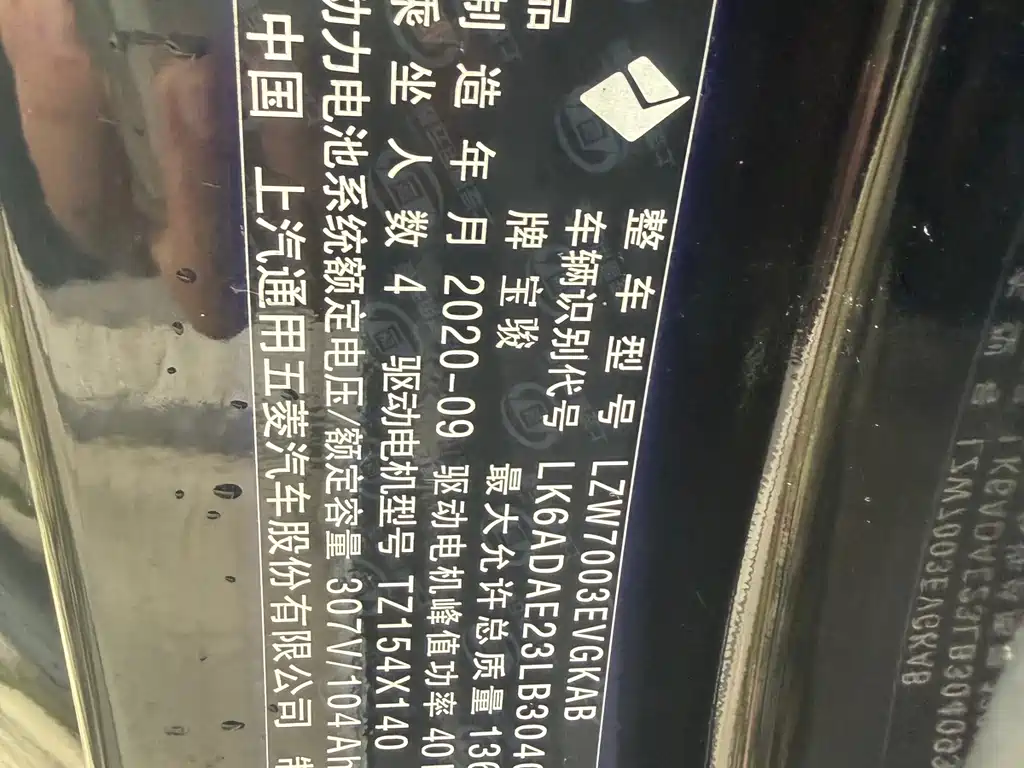 Baojun E300 — миниатюра 9