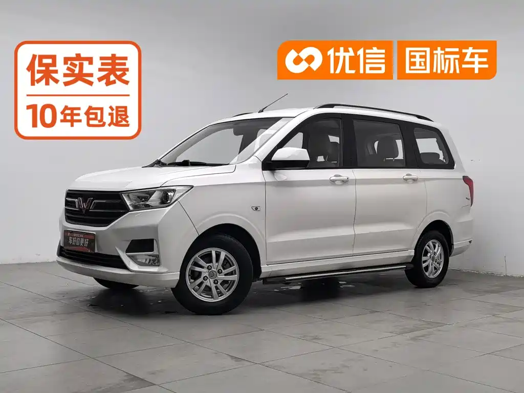 Wuling Hongguang