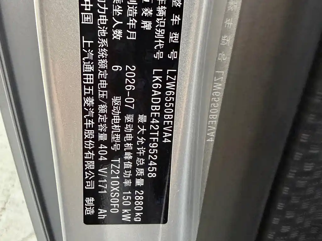 Wuling 五菱扬光Pro — миниатюра 7