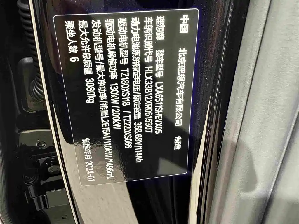 Li Auto Li L8 — миниатюра 18