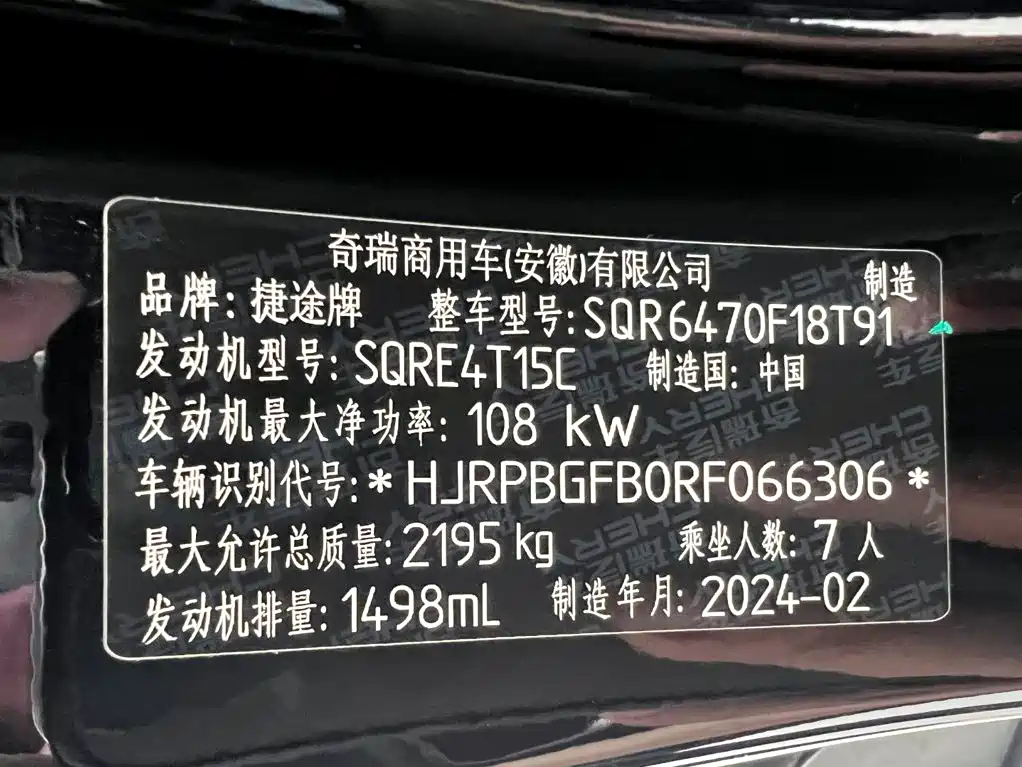 Jetour X70 PLUS — миниатюра 8
