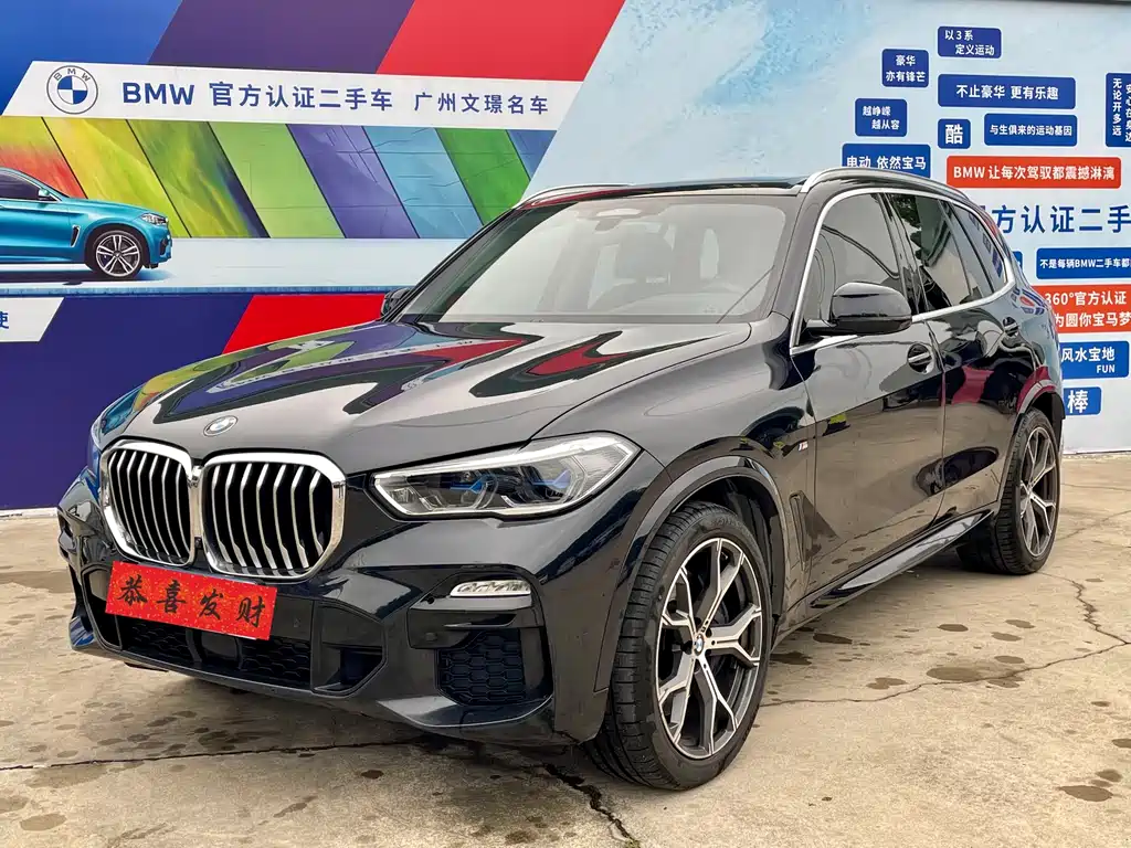 BMW X5 (Import) 2020
