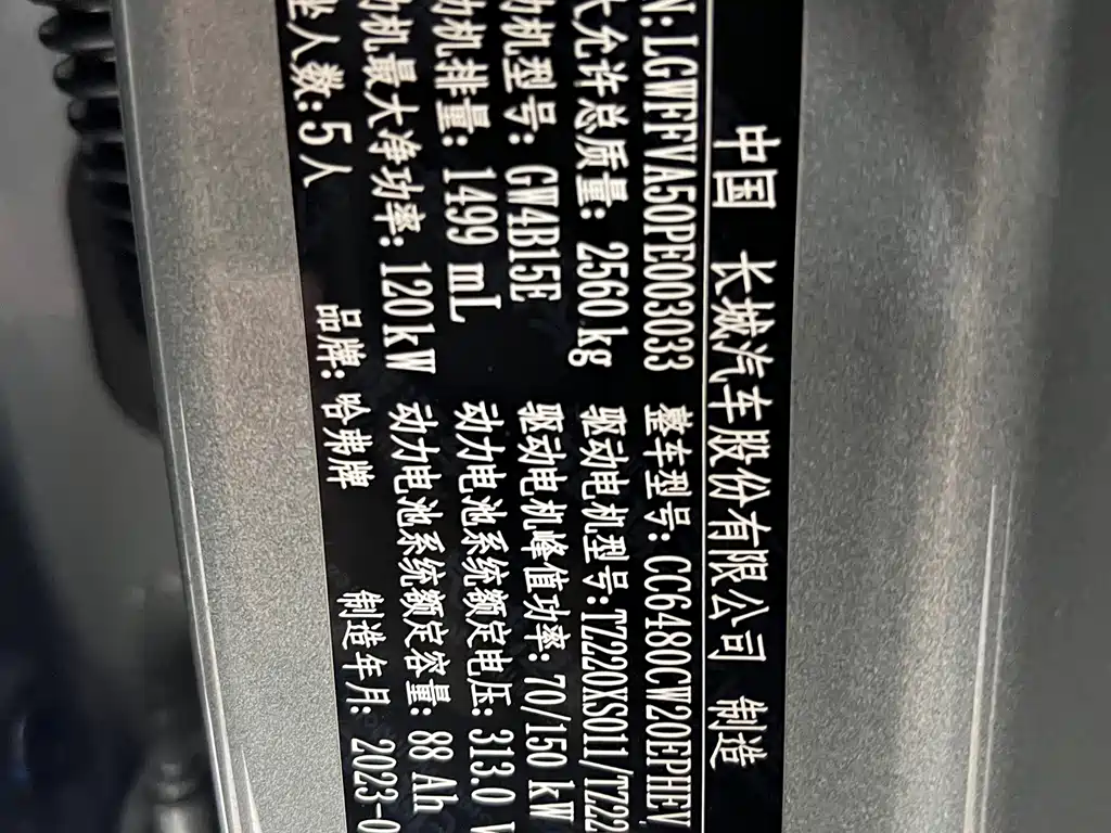 Haval Menglong New Energy — миниатюра 10