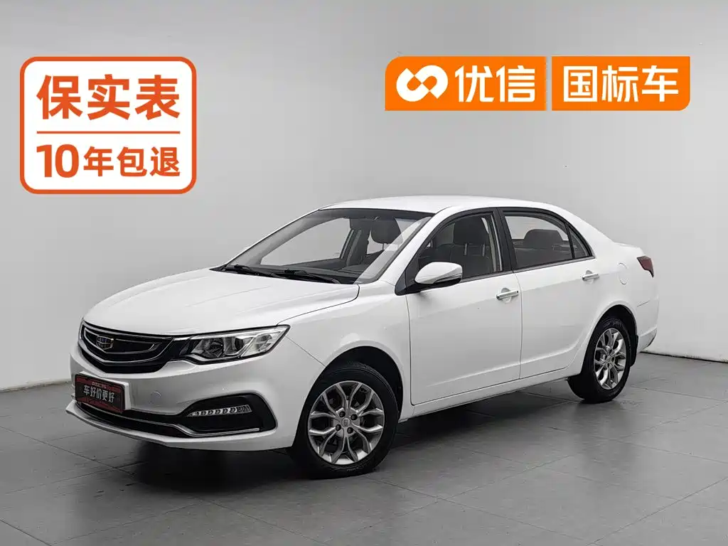 Geely Vision