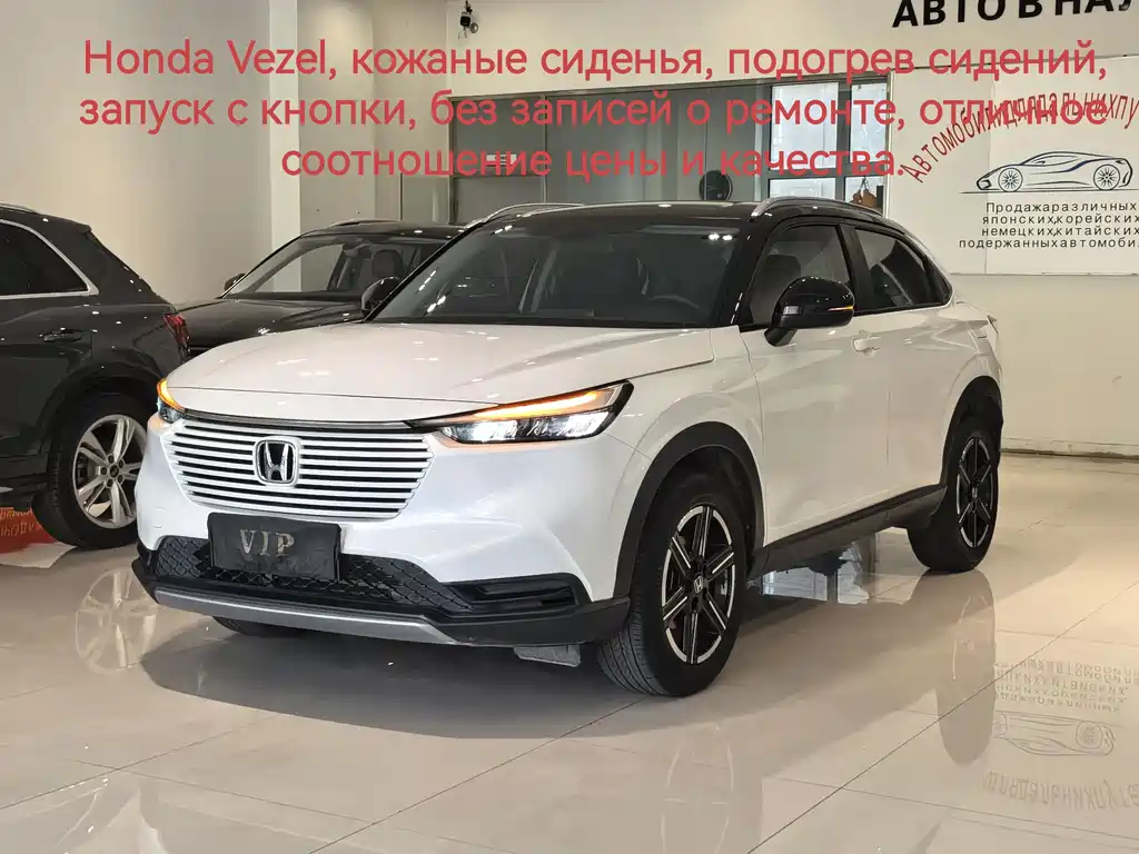 Honda Vezel 2023
