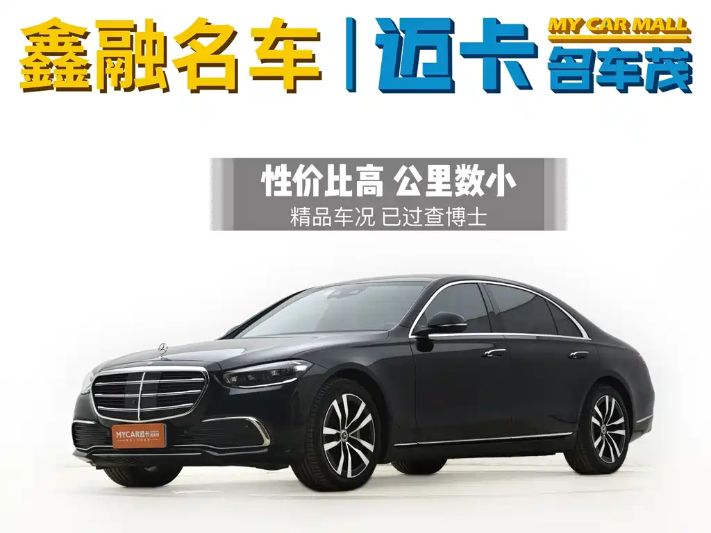 MERCEDES-BENZ S CLASS