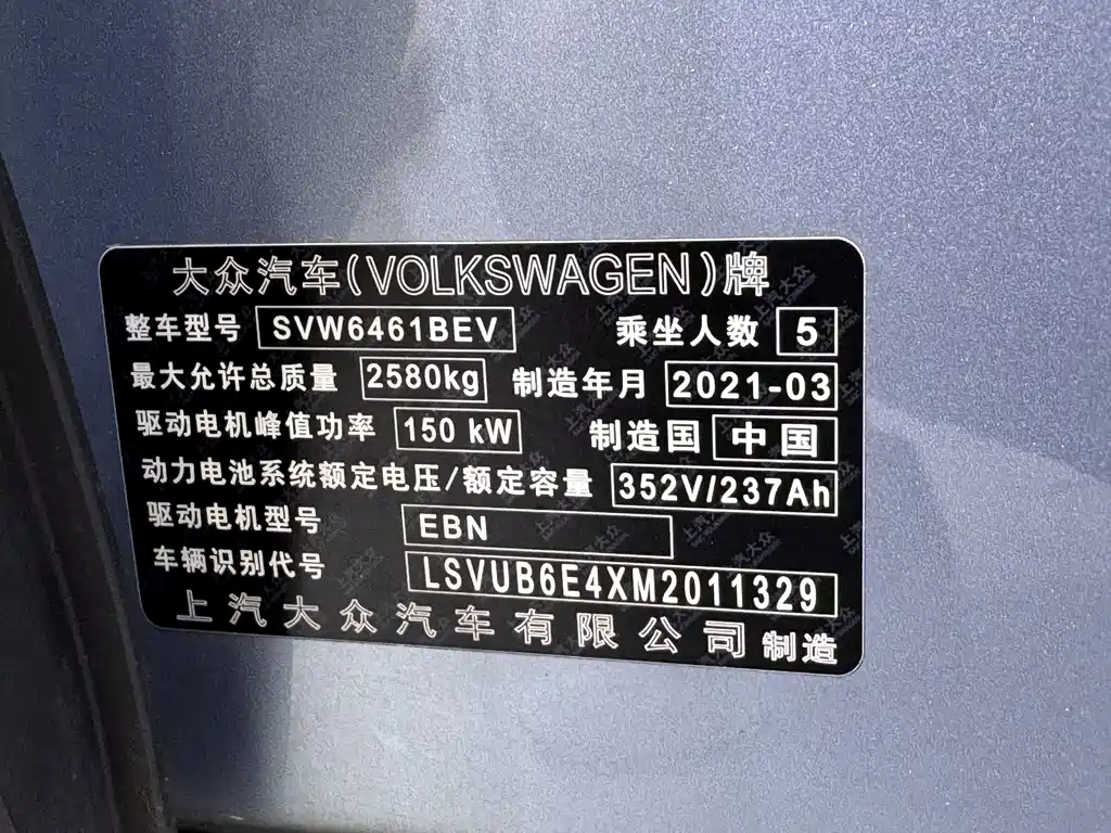 Volkswagen ID.4 X — миниатюра 25