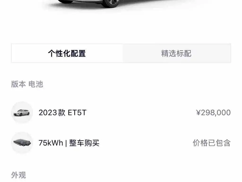 NIO ET5T — миниатюра 19