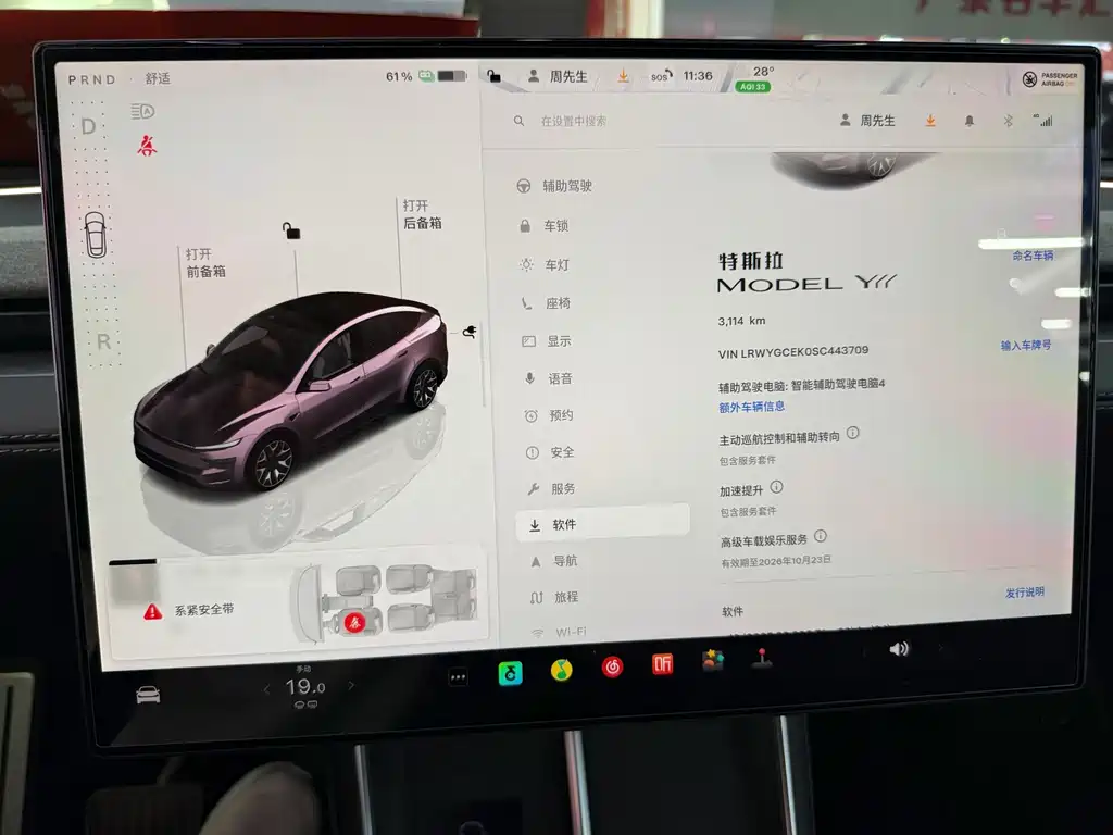 Tesla Model Y L — миниатюра 5