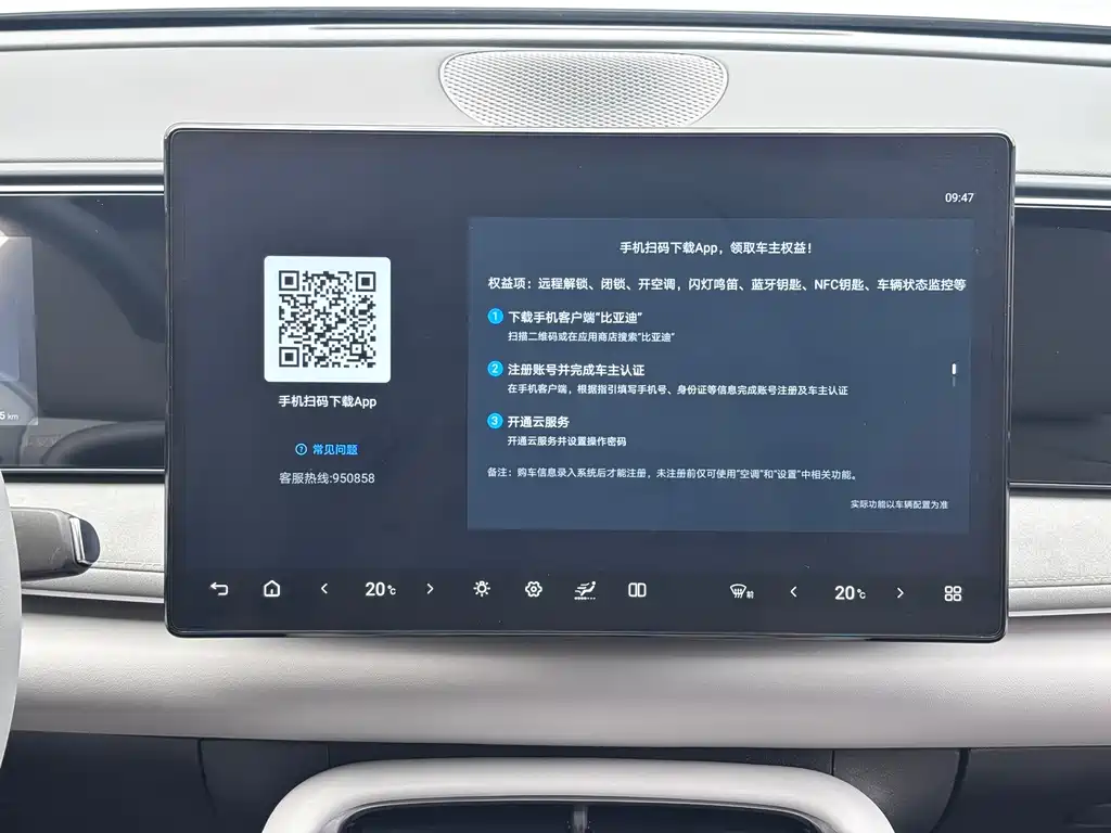 BYD Sealion 06 — миниатюра 17