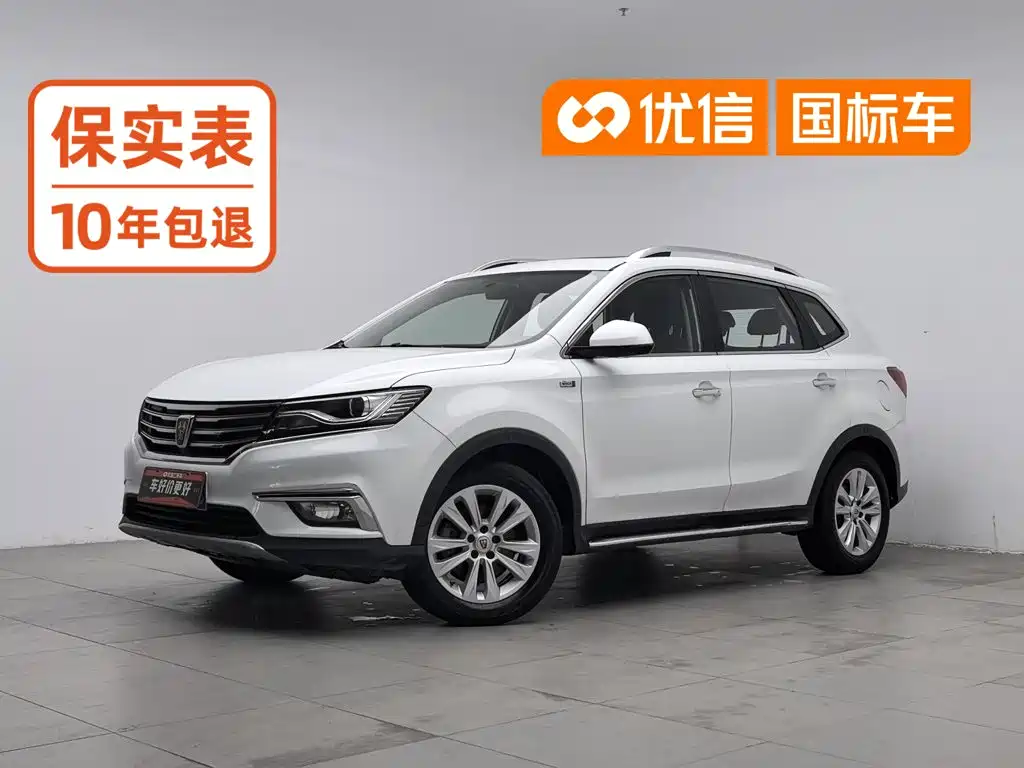 Roewe RX5