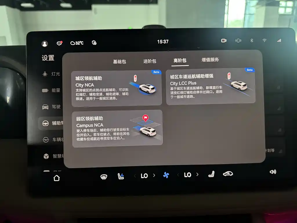 AITO Wenjie AITO M7 — миниатюра 14