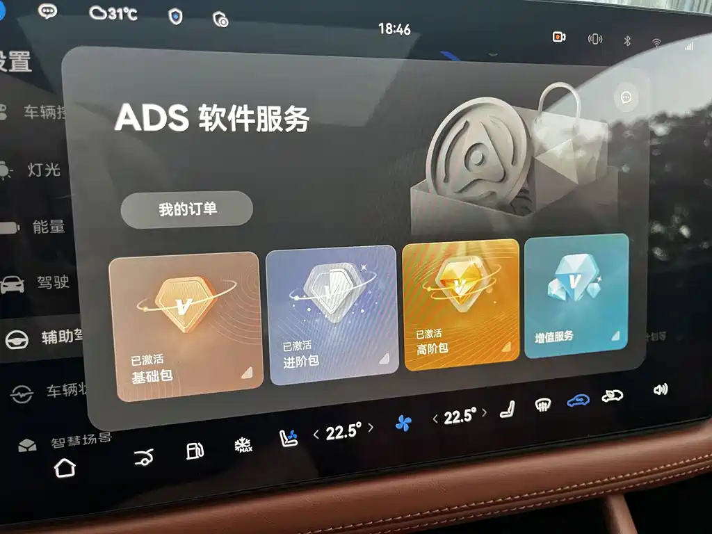 AITO Wenjie AITO M7 — миниатюра 23