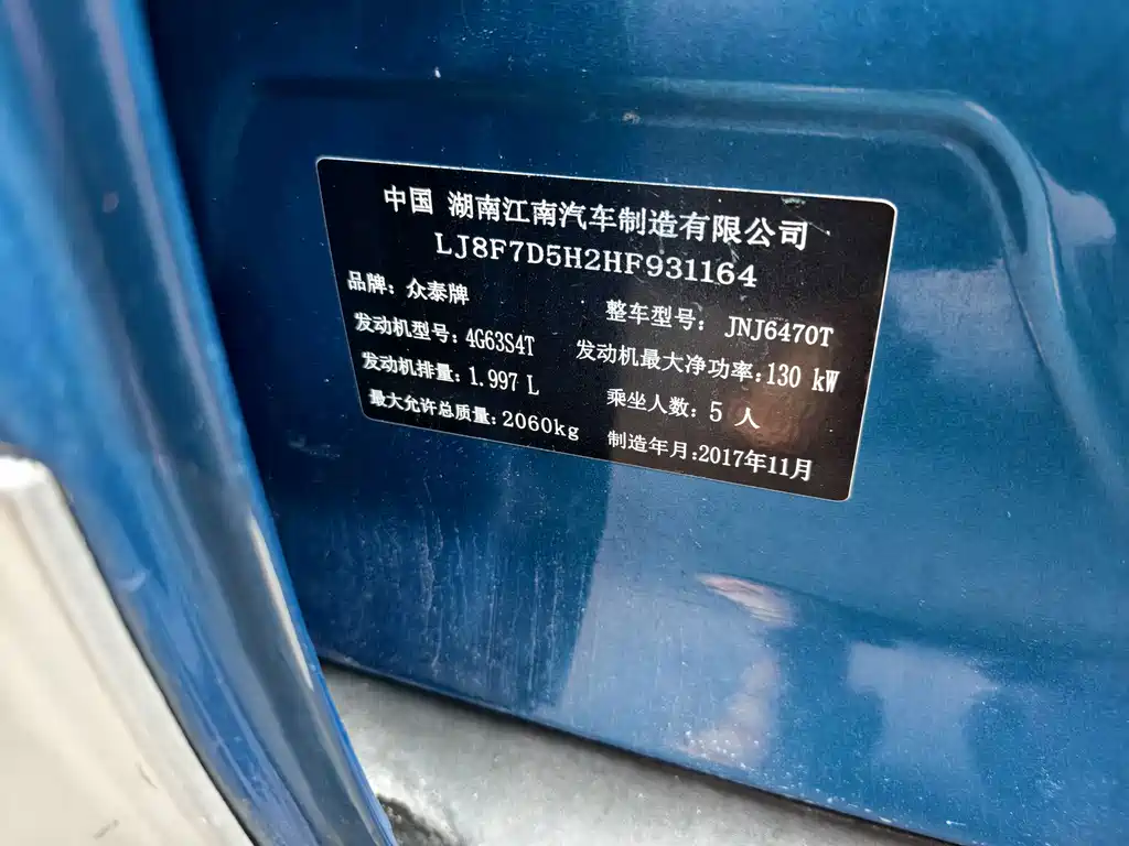 Zotye Zotye SR9 — миниатюра 18