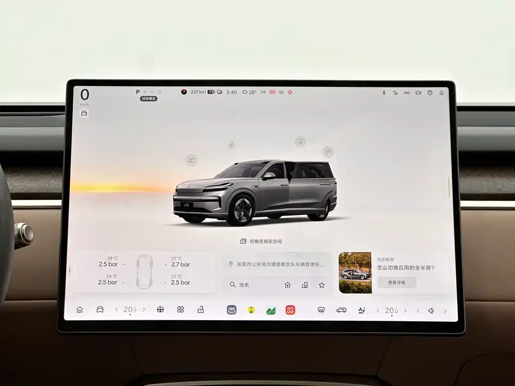 Onvo L90 2025 Max мест