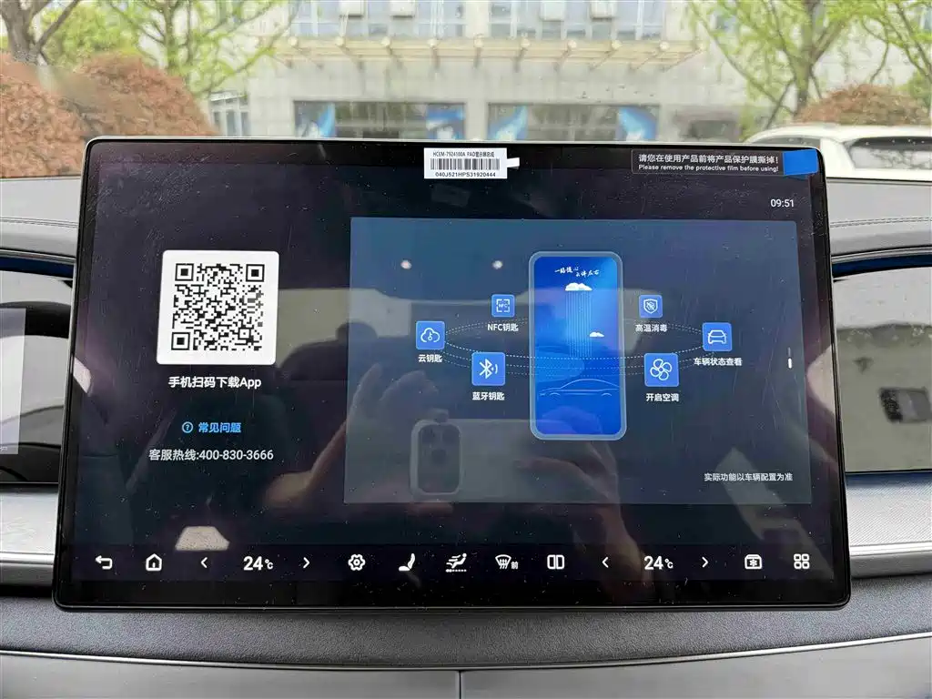 BYD 07 DM-i 2025 150 +