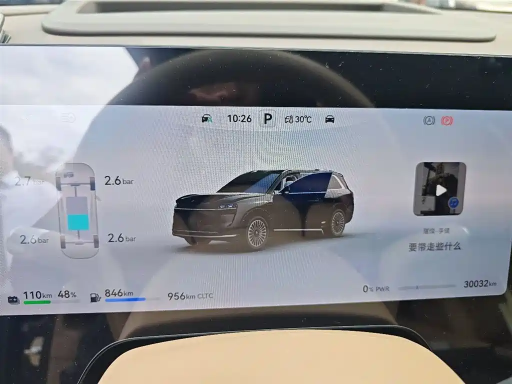 IM Motors LS9 2026 52 Ultra
